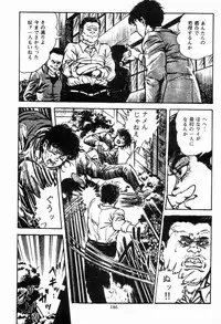 [Maeda Toshio] Chi no Wana Vol. 2