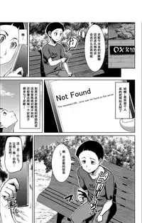 Boku no Kazoku o Sarashimasu
