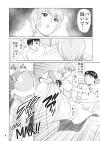 (C72) [RPG COMPANY2 (usi)] Ayanami no Okage (Neon Genesis Evangelion)