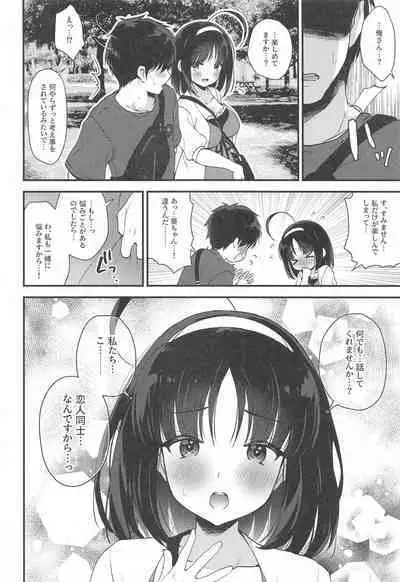 Aoi Kannazuki to Hontou no Kimochi