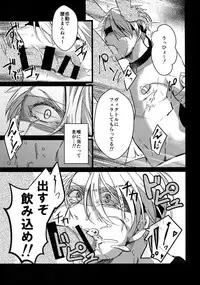 (Ginban no Glory 2) [Nikka] YuuVic Mob Rape (Yuri!!! on ICE)