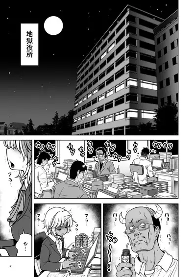 Kyuujitsu wa Inyoku no Yakata ga My Home