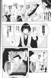 (C70) [Pleco (Chikiko) Full Moon of 100 Years (BLEACH)