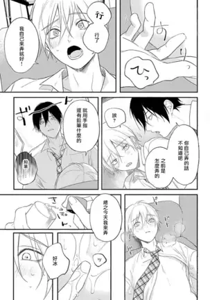 Houkago Virginity - Virginity afterschool 1-3