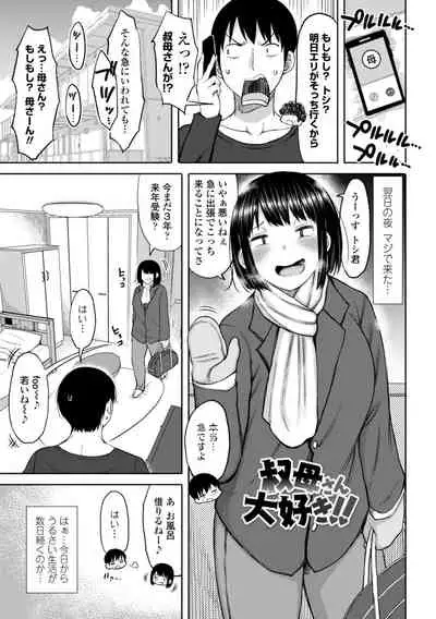 Obaman Aneman Harem