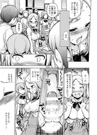 [Massaratou (Motomushi)] ~Seiki Tenso~ hanareta Tokoro kara Yari makuri!?