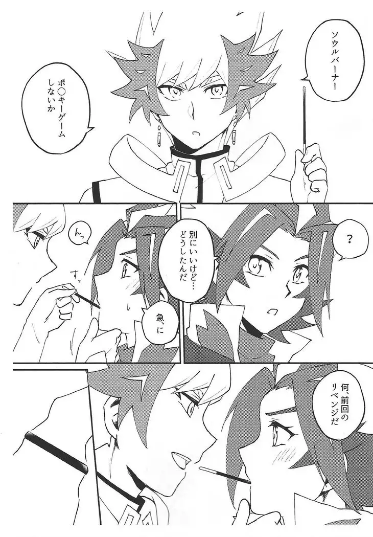 kazoku hajimemashita.