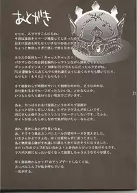 (C75) [PINK VENUS (Suma Miru)] END SUN (Final Fantasy XI)