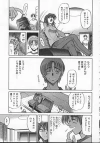 [DISTANCE] Buchou Yori Ai o Komete - Ryoko's Disastrous Days 2