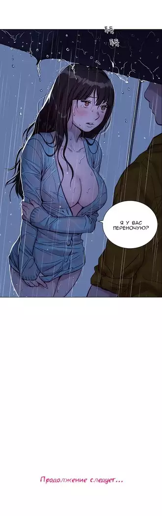Atonement Camp ch.0-38