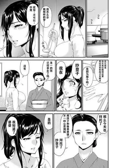 MONSTER 謀欲ノ棲