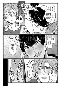 [Nitaroutei (Isshoku Fuji)] Horoyoi Oyoyoi o Futari-san (Touken Ranbu) [Digital]