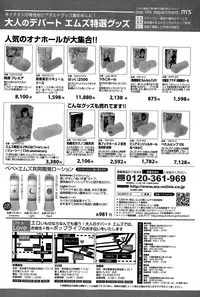 COMIC Shingeki 2015-12