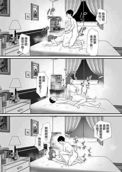 Akogare no Tomo Mama to Matching Shita Ken