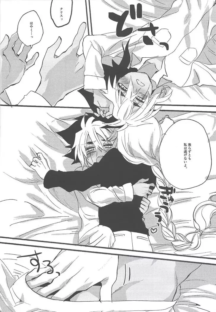 Kocchi Muite Onii-chan
