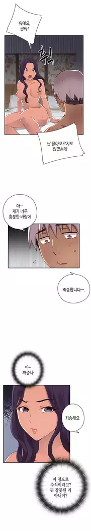 H Campus Ch.0-28