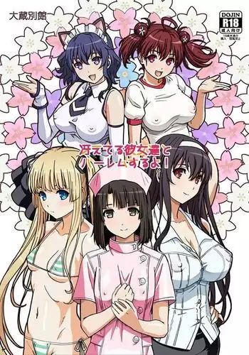 お金を払うと本番させてくれるクラスメイト・リピート
