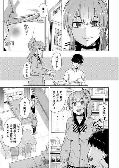 Happy End