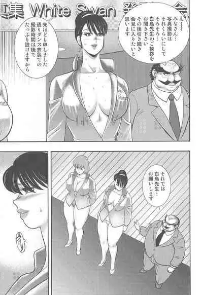 Maihime Chigoku no Ori 7