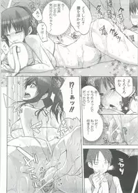 [Jakou Nezumi] Onedari Acme