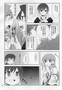 (Yarinsai 2) [True RIDE (Shinjitsu)] Hijirin to Sex shimasho (Touhou Project)