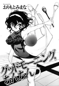 [Anthology] Change H Purple