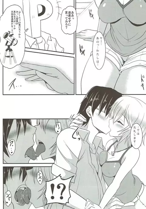 Renai Kansoku