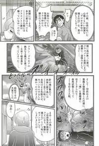 [Kamitou Masaki] Majo na Sensei Kuroneko Miisha
