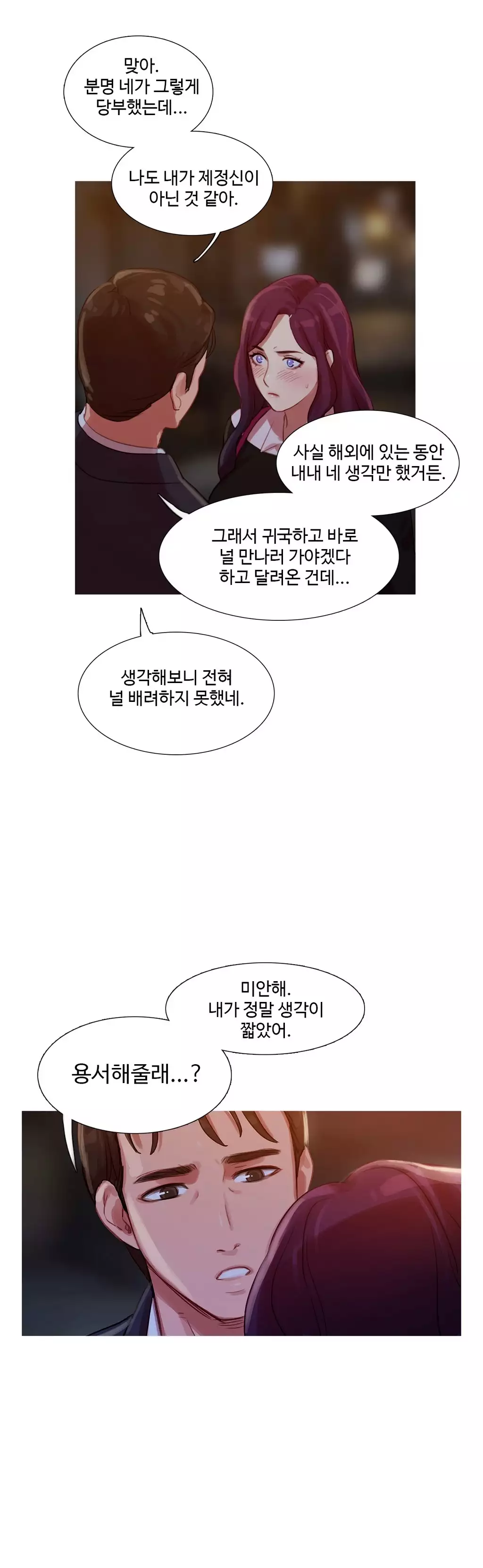 Scandal of the Witch Ch.0-34