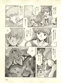 [Anthology] Shitsurakuen 2 - Paradise Lost 2 (Neon Genesis Evangelion)