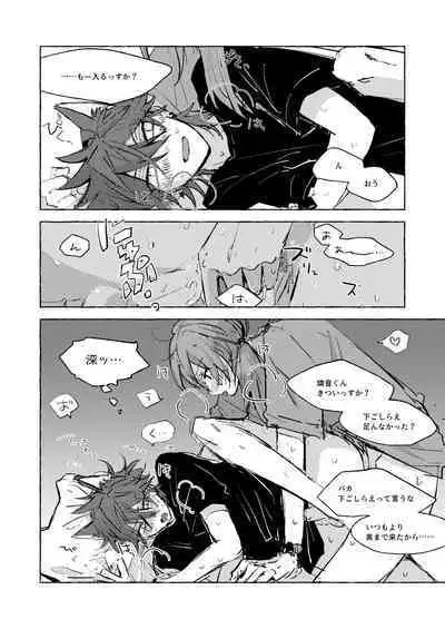 Neko Hon