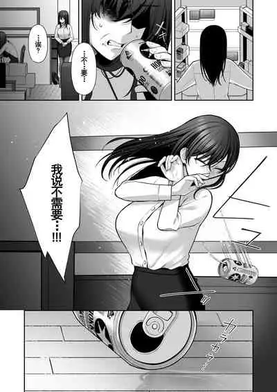 [Ichigo Crown (Yuzuri Ai)] Utakata 2 ~Uraaka DoM Haken OL Onaho Choukyou~[Chinese]【羅莎莉亞漢化】