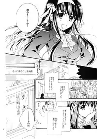 (COMIC1☆4) [ABLISS (Mei)] Star way to Heaven (The Melancholy of Haruhi Suzumiya)