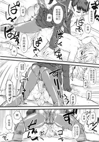 [clover] Naburi ~Do S Joshikousei ni Mawasareru Boku~ [Chinese] [大好春梦个人汉化]