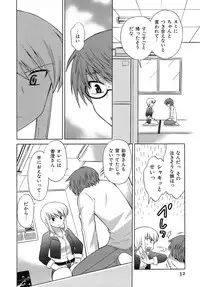 [Kotono Wakako] Miko Moe 2