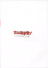 [Sumire Club] Suimutan （Doraemon, Chinpui, Esper Mami）