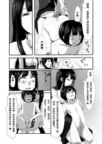[Iwanakaya (Sansyouo)] Atomou 1 Kai! [Chinese] [沒有漢化]
