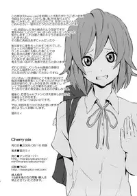 (C76) [Manga Super (Nekoi Mie)] Cherry pie (K-ON!) [English] [RyuuNoTamashii]