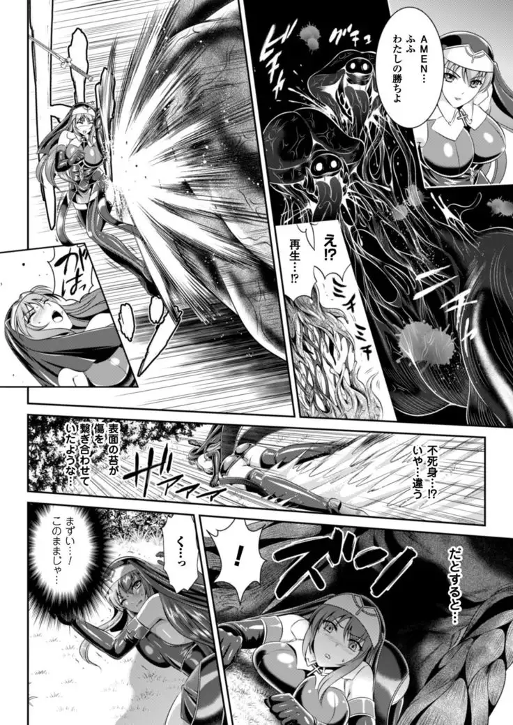 Nengoku no Liese Inzai no Shukumei Ch. 1