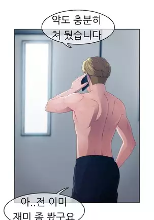 Lady Garden Ch.0-42