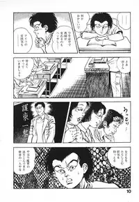 [Maeda Toshio] Urotsuki Douji Vol.3