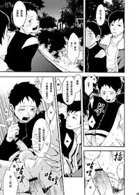 [BOX (19 Gou)] Rakujitsu | 落日 [Chinese] [酱油] [Digital]