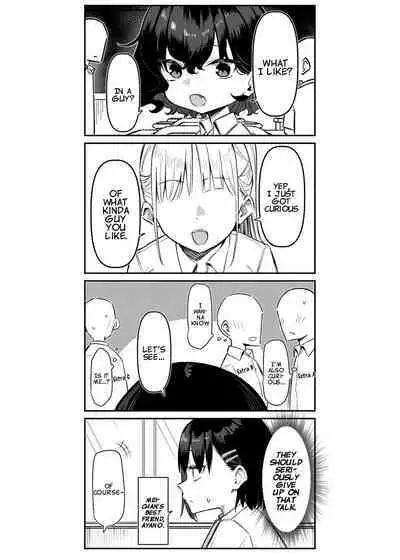[MM] Imouto Series | Kiss-loving Mei-chan [English]