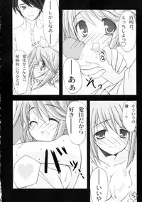 [N,s Apple] Himitsu no Hako (ToHeart2)