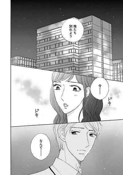 Renai LoveMax 2023-02