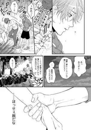 Yarichin ☆ Bitch Bu Vol.02