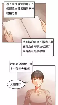 [Mx2J] Hahri's Lumpy Boardhouse Ch. 1~17【委員長個人漢化】（持續更新）