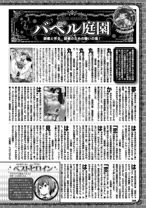 COMIC BAVEL 2017-09