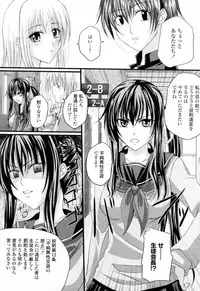 [Arsenal] Ni-So Shoujo de - In the Knee-Socks Girl...