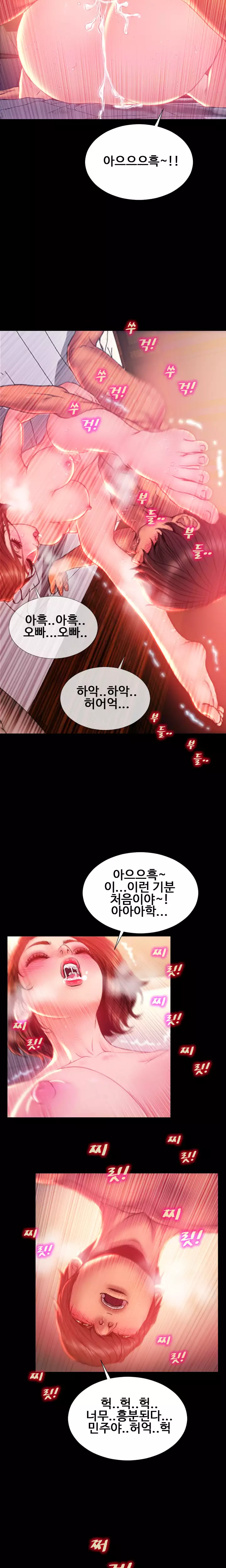 My Wives Ch.1-42